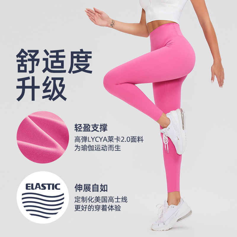 2024 Lycra brushed tight pants, nude summer, seamless, high-waisted, hip-lifting, quick-drying, running, fitness and yoga pants details Picture