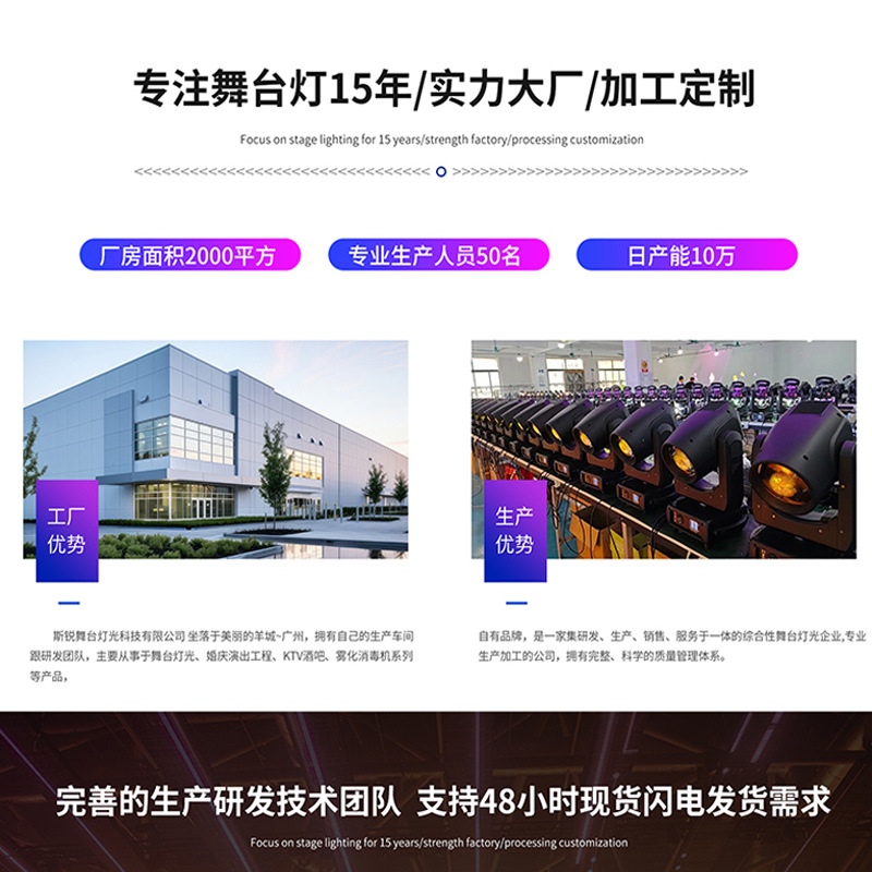 舞台灯实物图