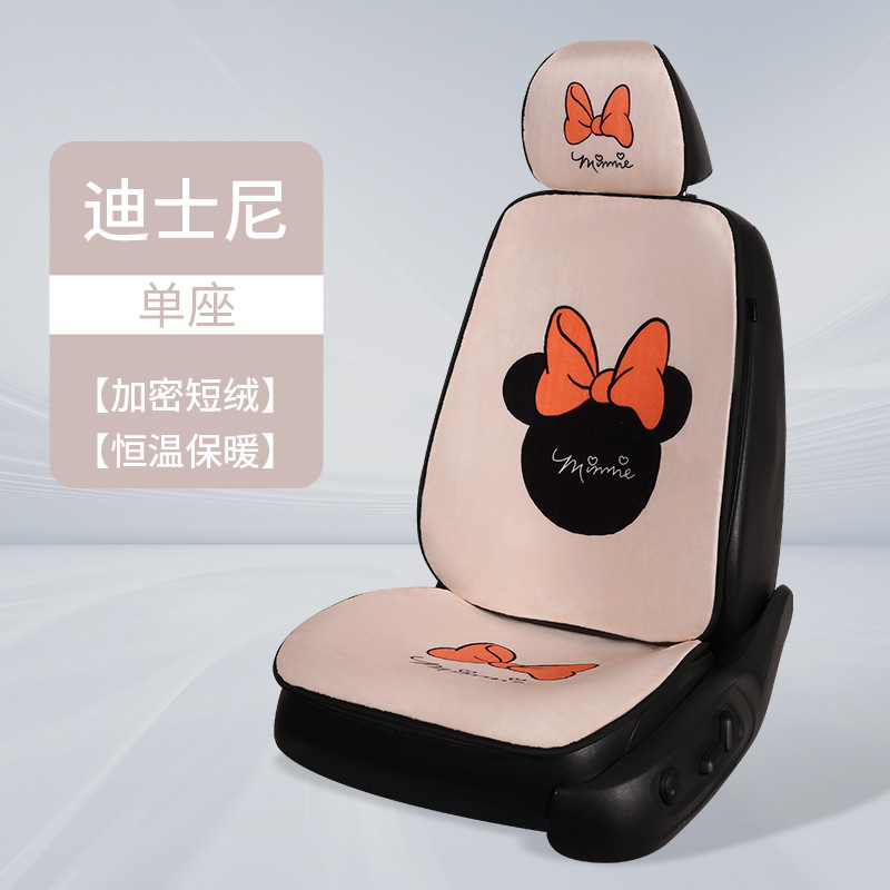 Winter Car Cushion Universal Single Piece Non-Slip Cushion Cartoon Plush Cushion Three-Piece Set Free Binding Animal Blue details Picture