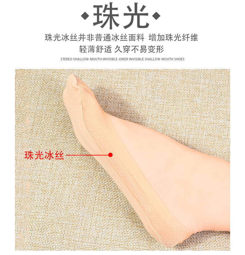 Sparkling nylon ice silk shallow-mouthed silicone anti-slip invisible socks, summer pure cotton non-dropping heel sole sock, women's thin style Item Picture