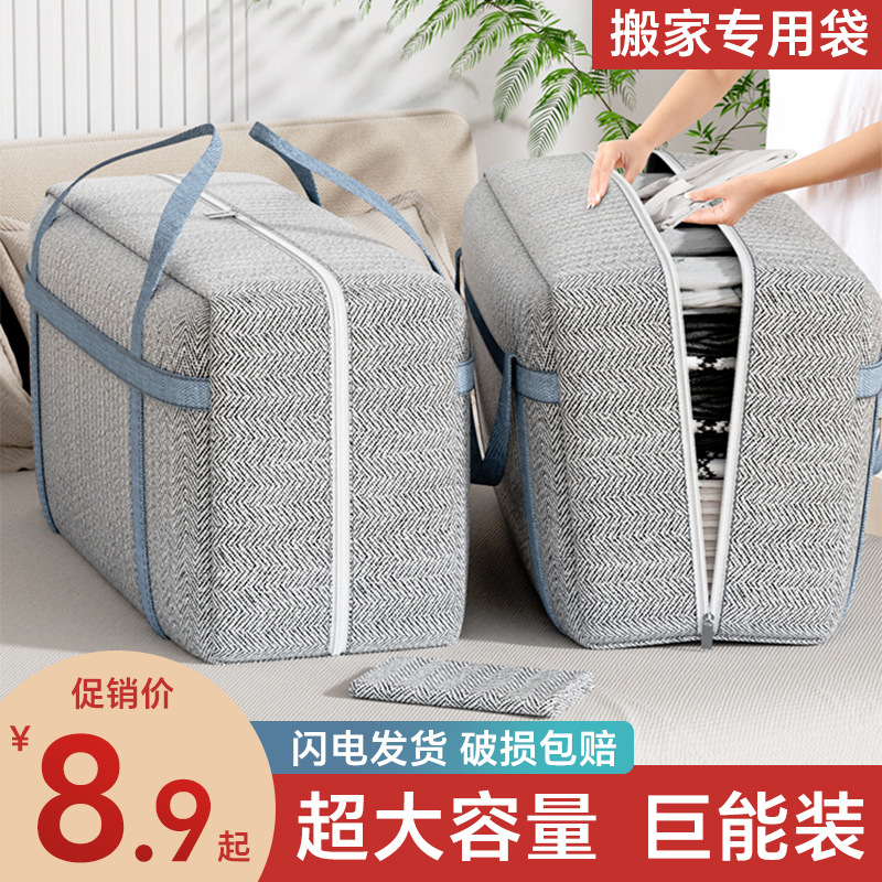 搬家打包袋加厚衣服被子收纳袋子学生行李蛇皮编织袋麻袋结实耐用