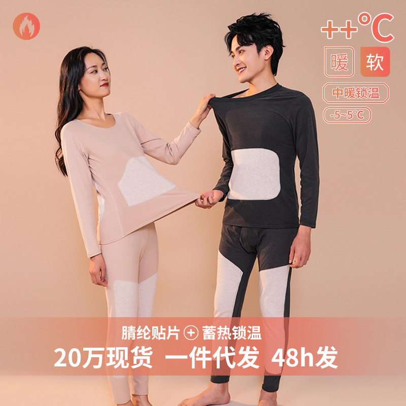 男士羊毛贴片发热丝德绒保暖内衣套装打底衫秋衣秋裤保暖衣女冬天