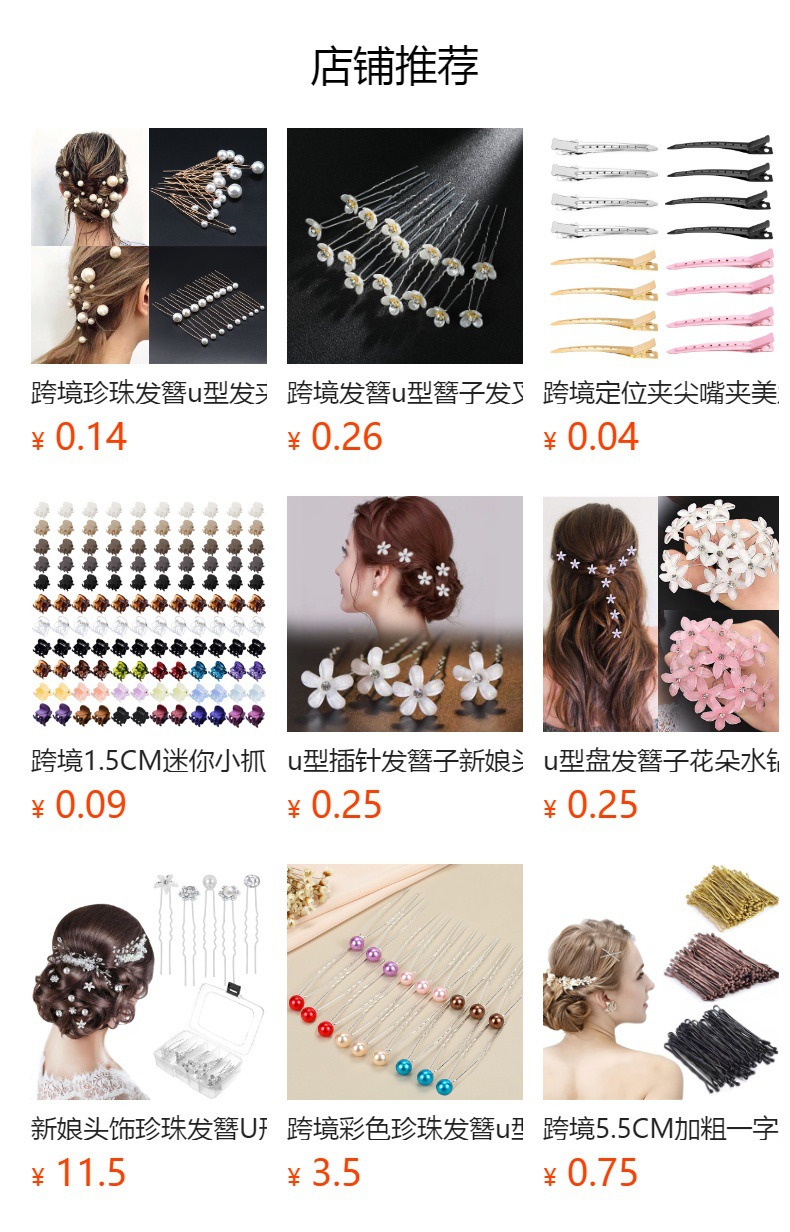 珍珠发簪新娘发饰婚纱摄影礼服插针影楼化妆盘发发叉复古超仙头饰详情1