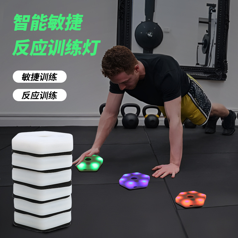 足球反应训练灯手臂敏捷训练灯篮球健身运动控球反应步伐能力灯