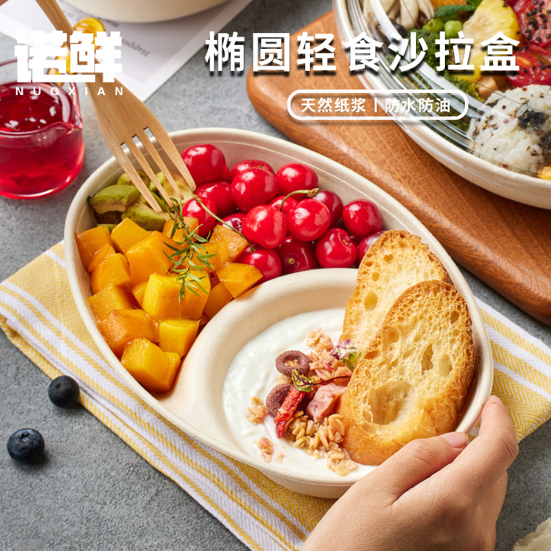Light food fat loss packaging box, disposable oval box with lid, salad box, fitness light meal box, biodegradable fruit box details Picture
