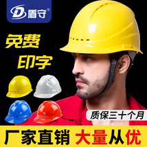 安全帽 工地加厚国标透气防砸abs头盔建筑施工工程玻璃钢包邮印字