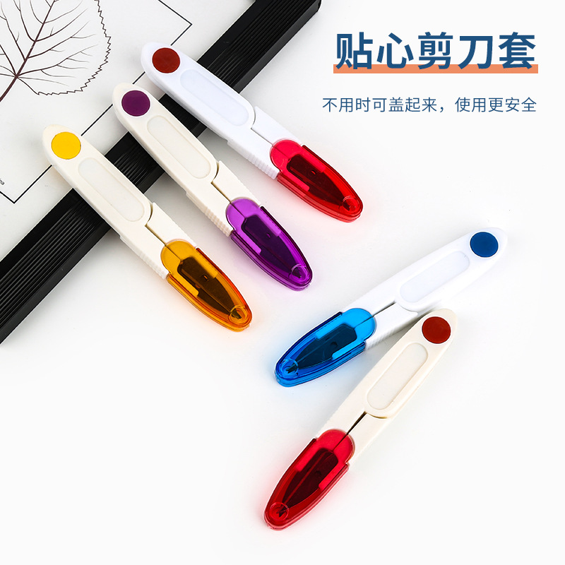 Household color with cover yarn cut cross stitch thread head small scissors U-type stainless steel yarn cut fishing line cut wholesale details Picture