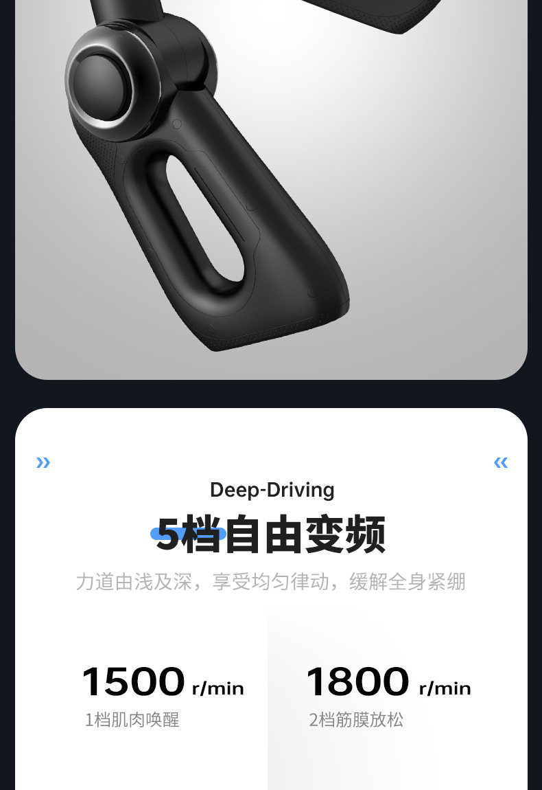 松龄 610无刷筋膜枪充电角度可旋转调节按摩枪电动肌肉健身按摩器详情11