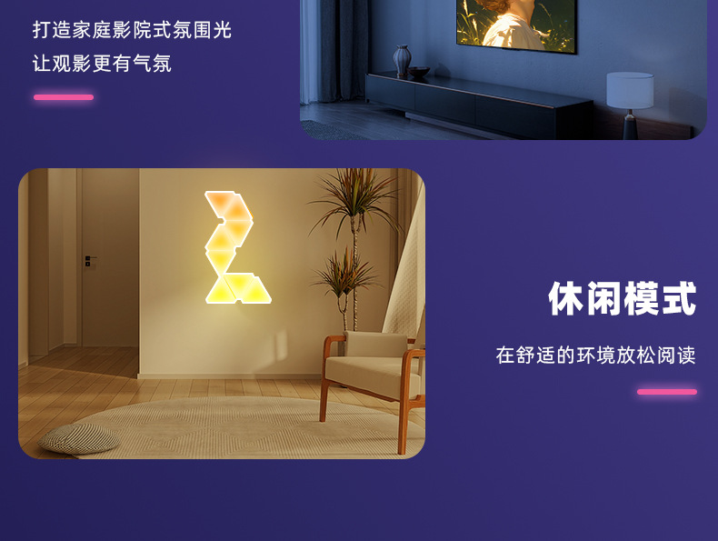 灯WIFI奇光板量子灯拾音拼接DIY壁灯三角灯灯光心形幻彩可调光详情19