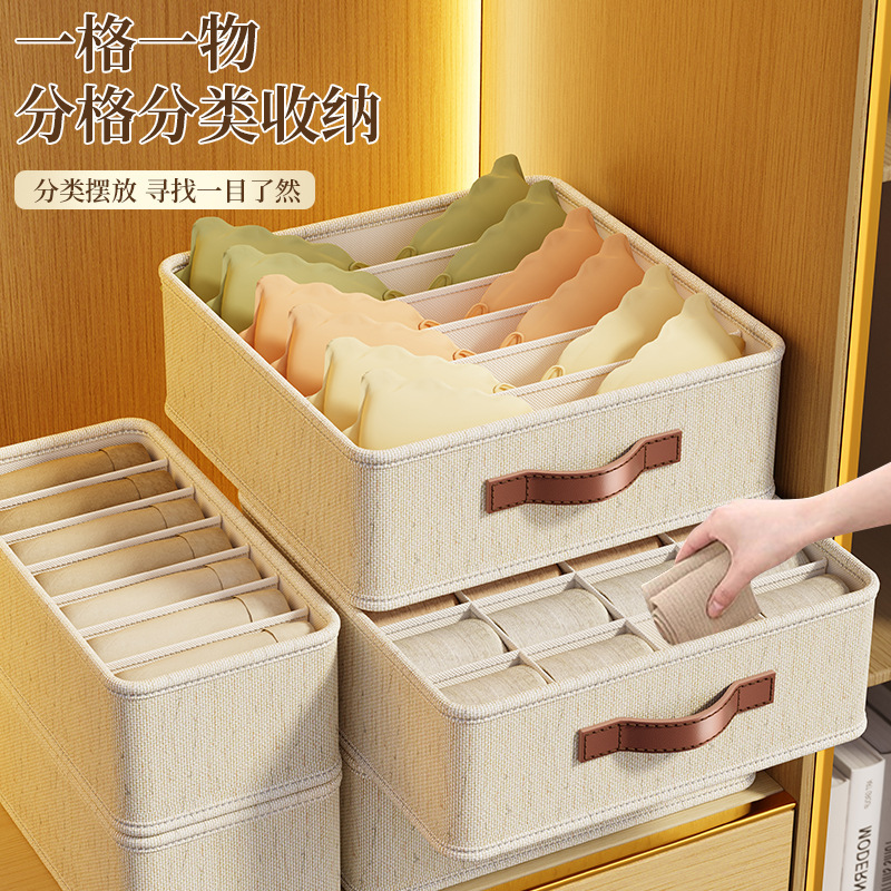 天山棉麻内衣内裤收纳盒家用衣柜卧室抽屉分格多功能内衣收纳盒