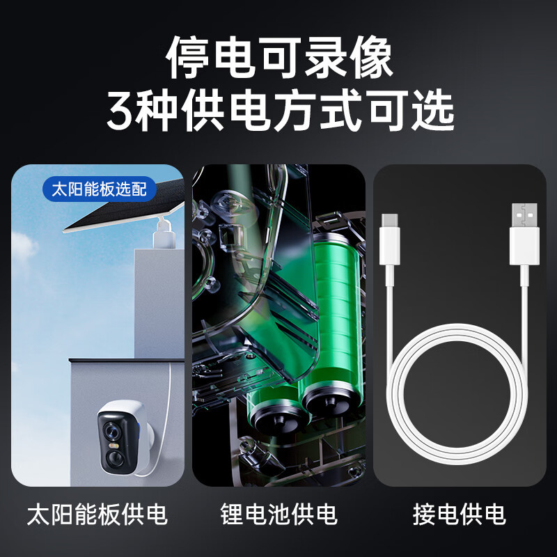 Shenmu SC4 home camera AI detection, unplugged and punch-free 4G remote monitoring for both indoor and outdoor use Specification image