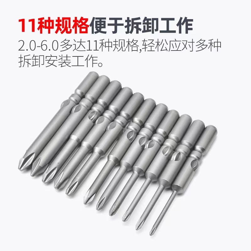 Longpai 802 cross-head electric screwdriver 6mm extended electric screwdriver bit, S2 cross-head screwdriver bit Specification image