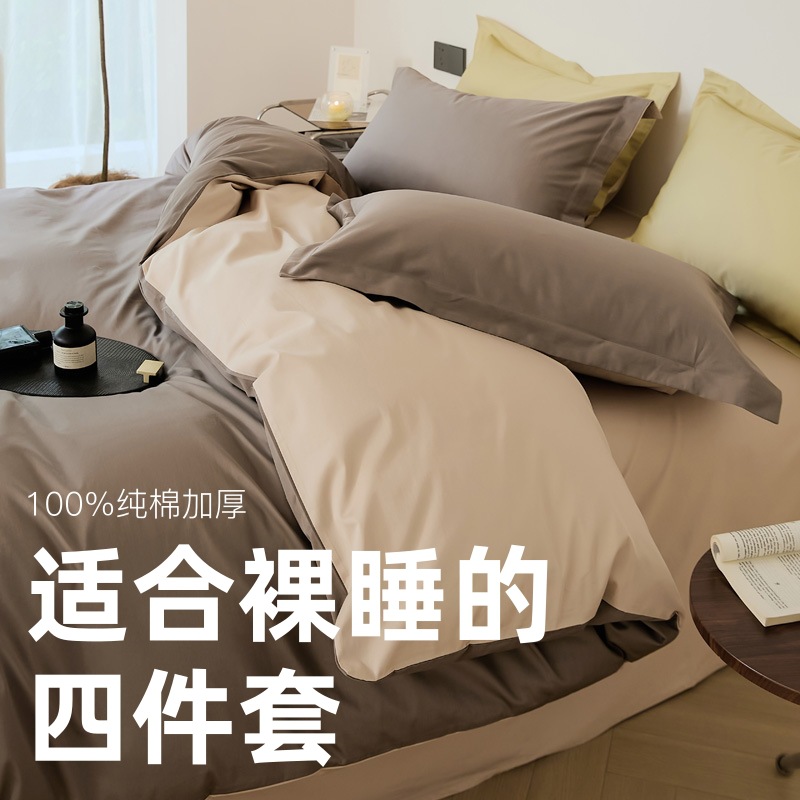 简约高级感！100S长绒棉四件套四季纯棉全棉床单被套床笠纯色床品