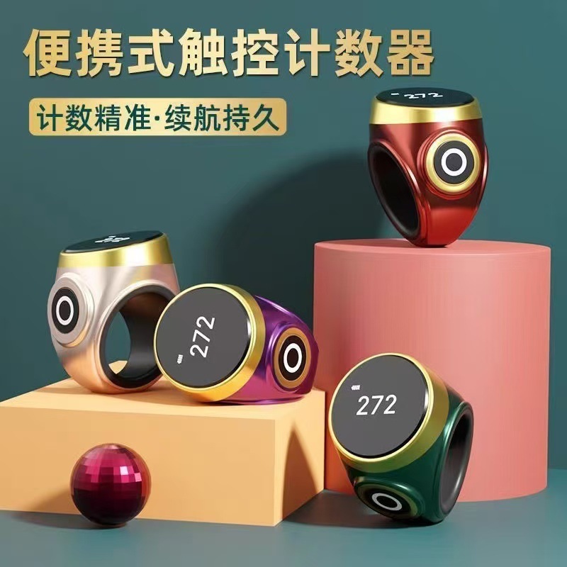 计数器/手机贴足金/电子念珠/香桶/念佛戒指记数器产品图