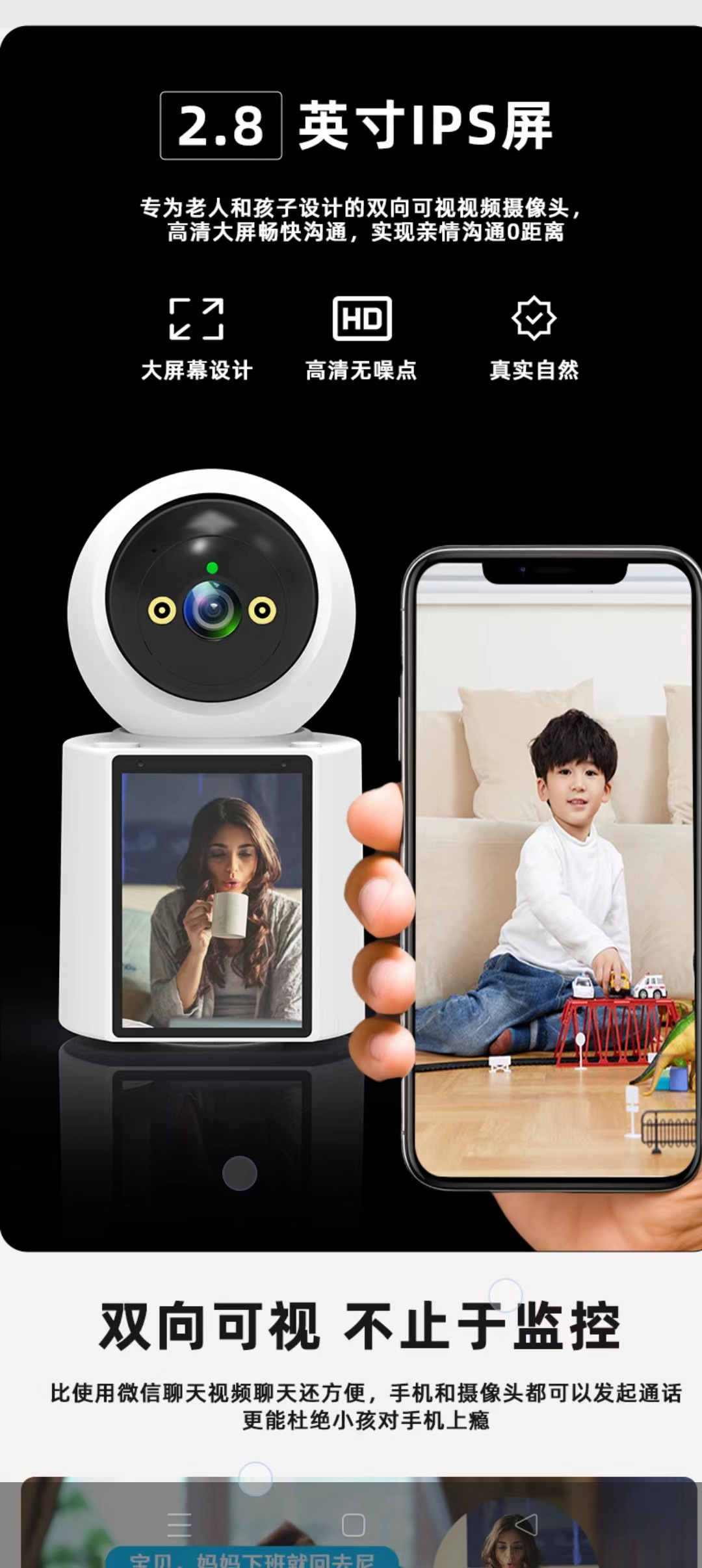 5G screen two-way intercom camera indoor video call surveillance camera wholesale one-click call video machine pic 3