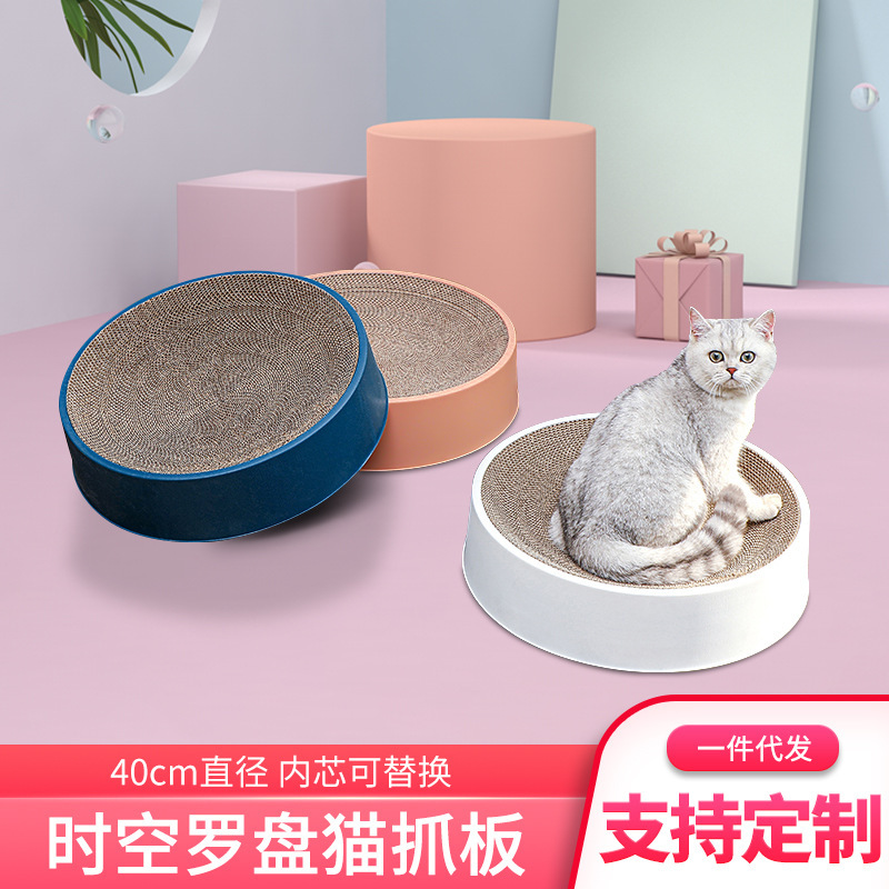 圆形猫抓板底/猫咪玩具宠物/猫抓板产品图