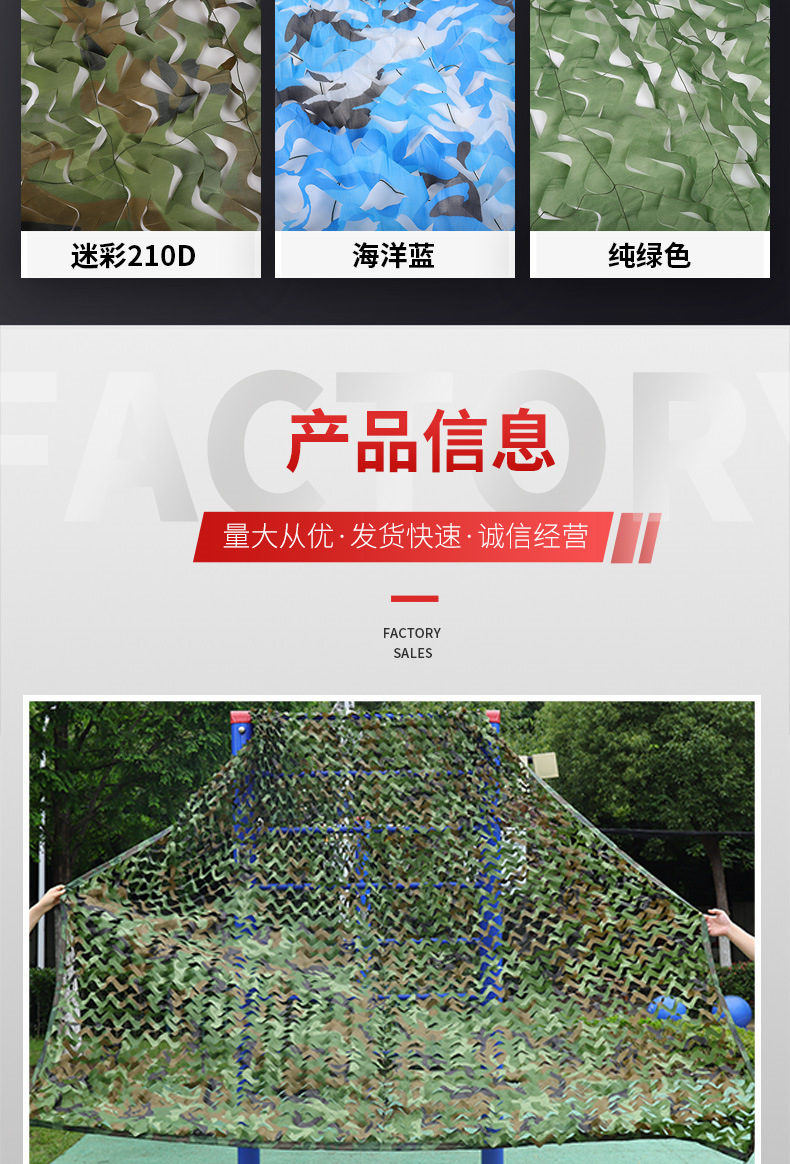 防航拍伪装网绿色海洋蓝户外遮阳网批发牛津布单双层加厚网详情3