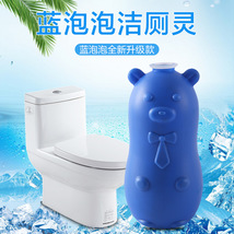 小熊马桶清洁剂洁厕液蓝泡泡除臭除味除尿垢强力去污垢清香型自动