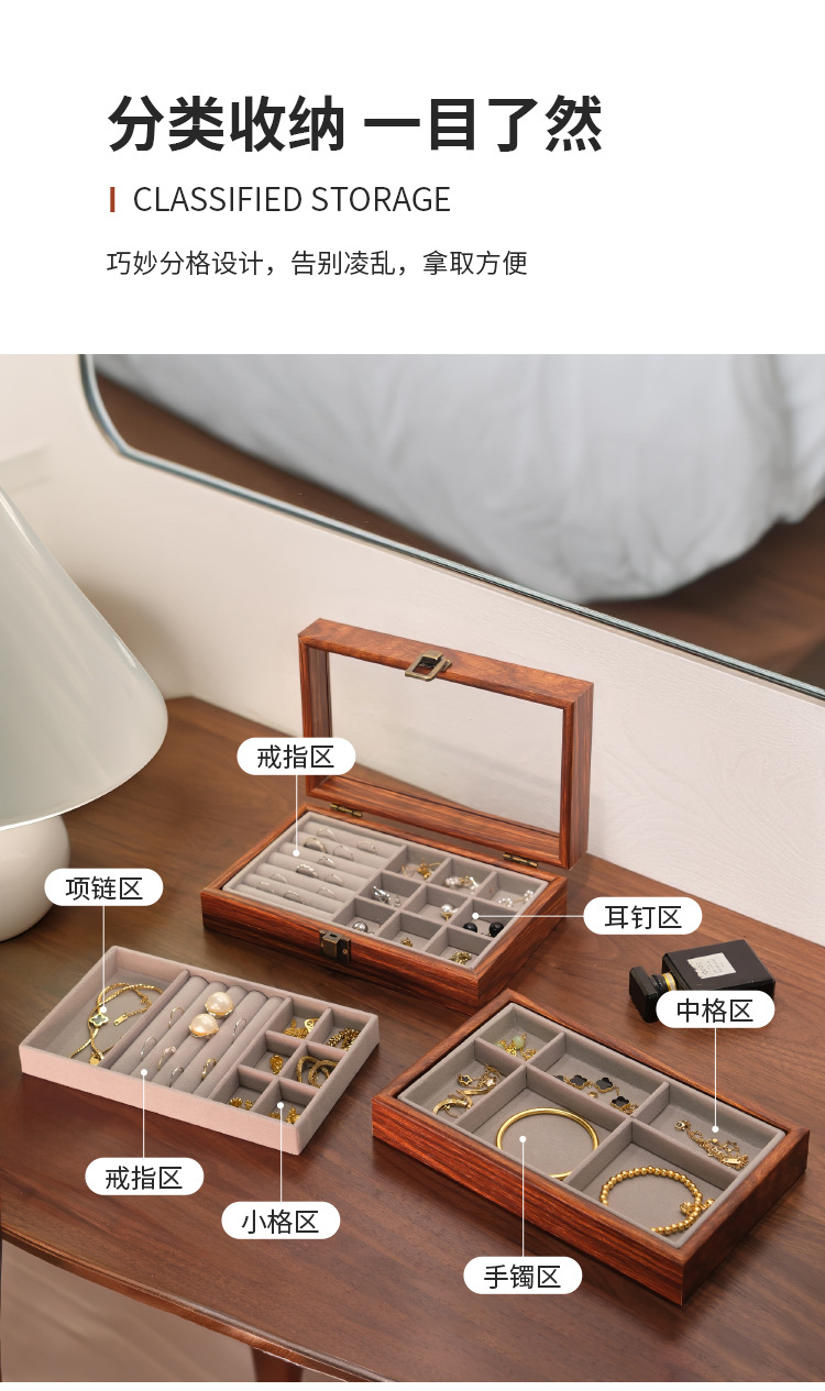 高级木制收纳首饰盒多款式装饰耳钉项链珠宝陈列展示饰品盒戒指盒详情6