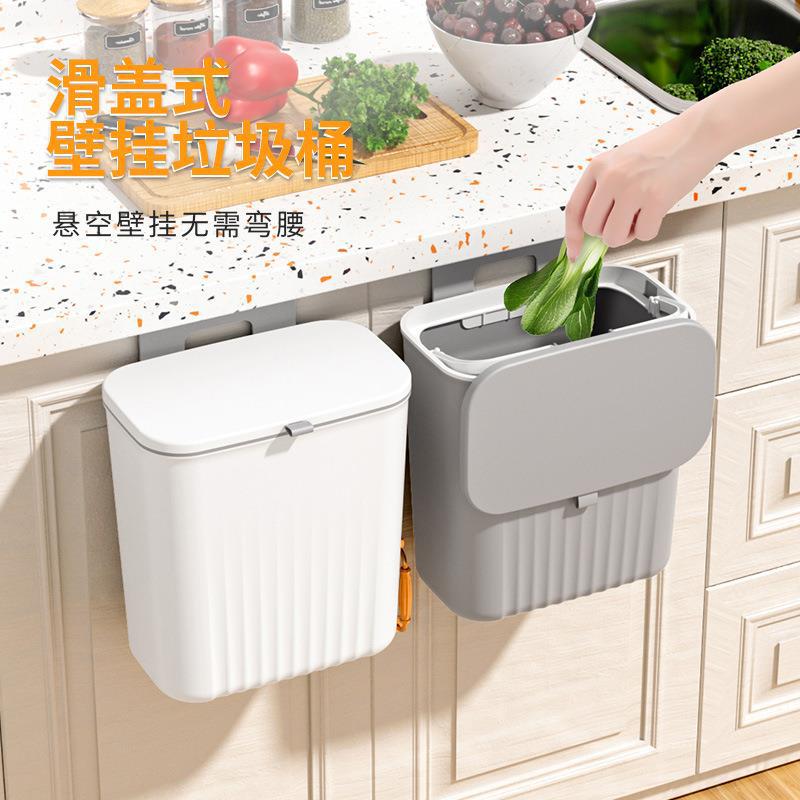 Multi-purpose creative dustbin hanging wall dustbin sliding lid dustbin do not bend over kitchen dustbin can stand bucket