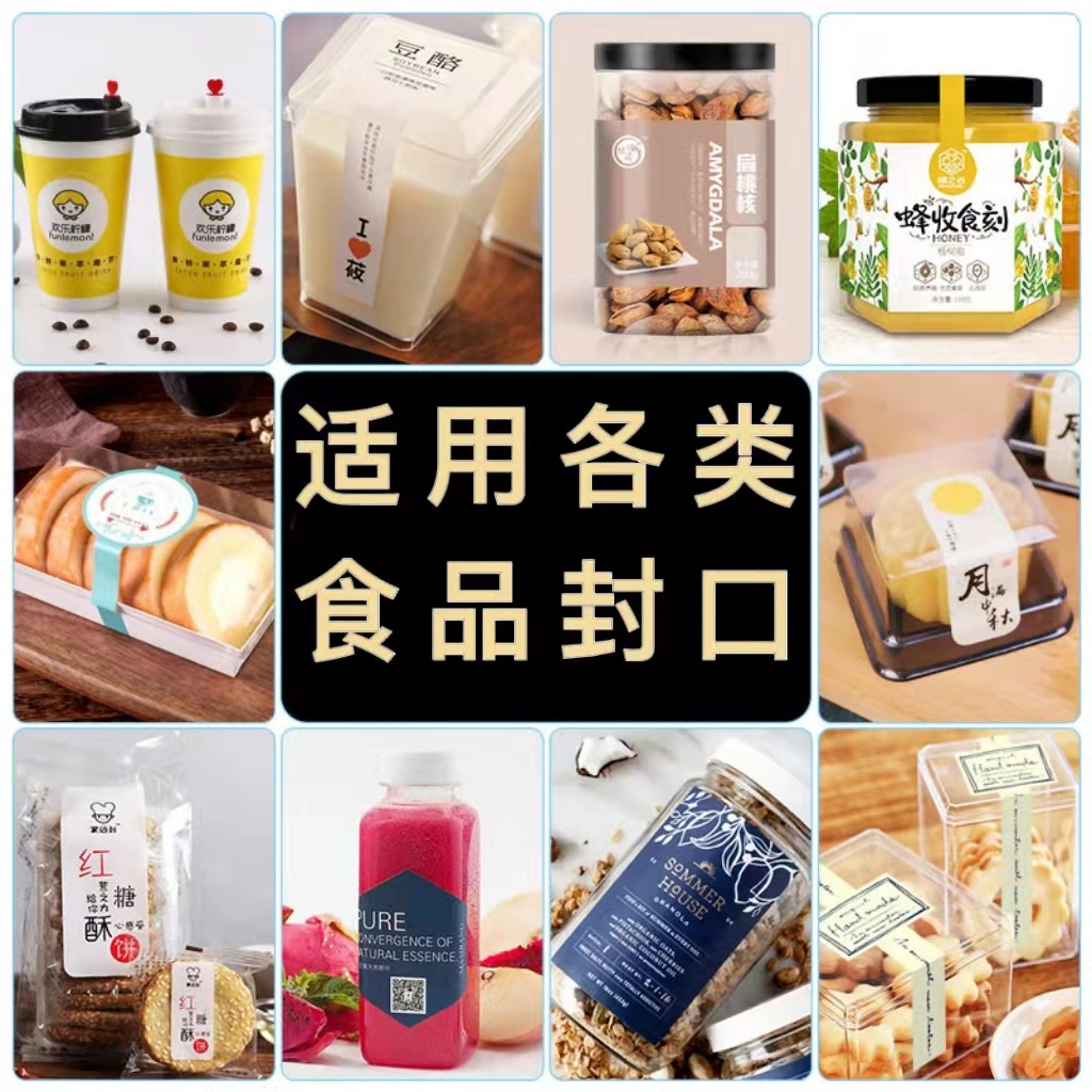 Customized color roll self-adhesive label paper, logo self-adhesive label for daily necessities, coated paper details Picture