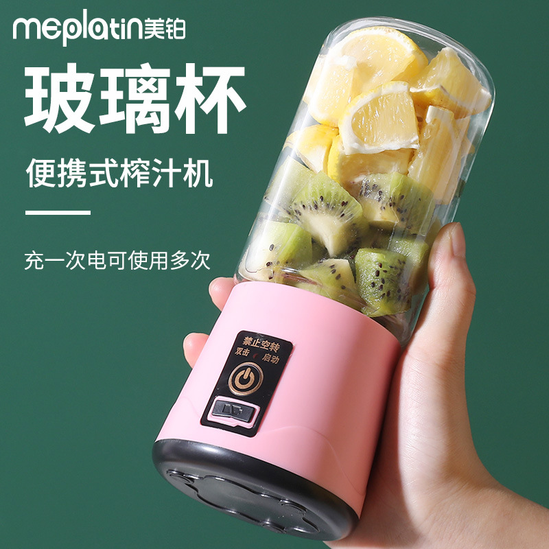 美铂榨汁杯小型迷你榨汁机便携式蔬菜水果炸学生果汁机搅拌机礼品
