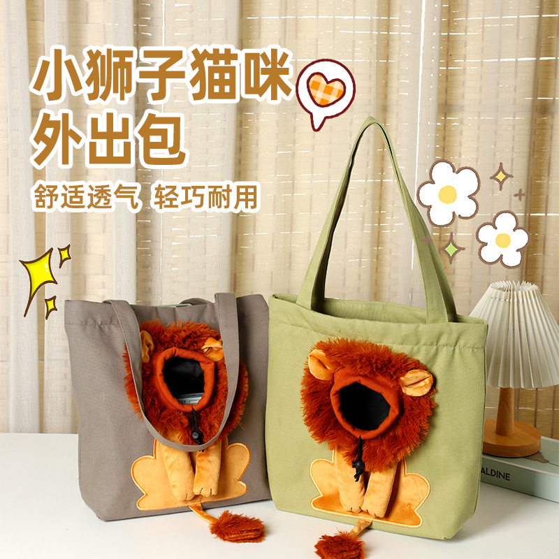 宠物小狮子造型背包单肩斜跨小型宠物外出包
