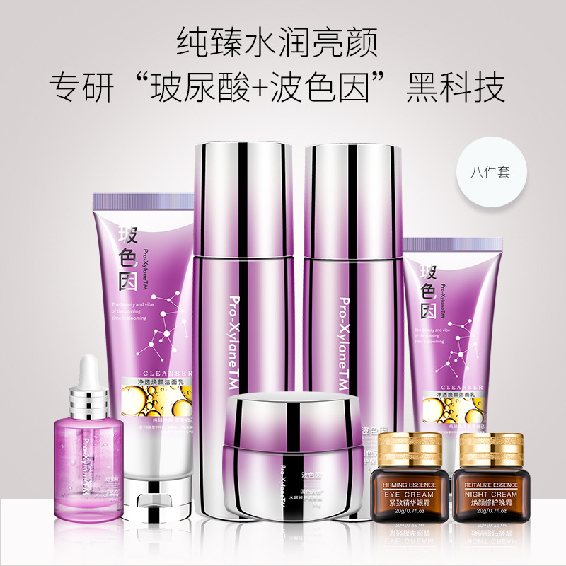 批发秋冬面部护理玻色因化妆品套装紧致修护保湿滋润护肤套盒正品详情图1