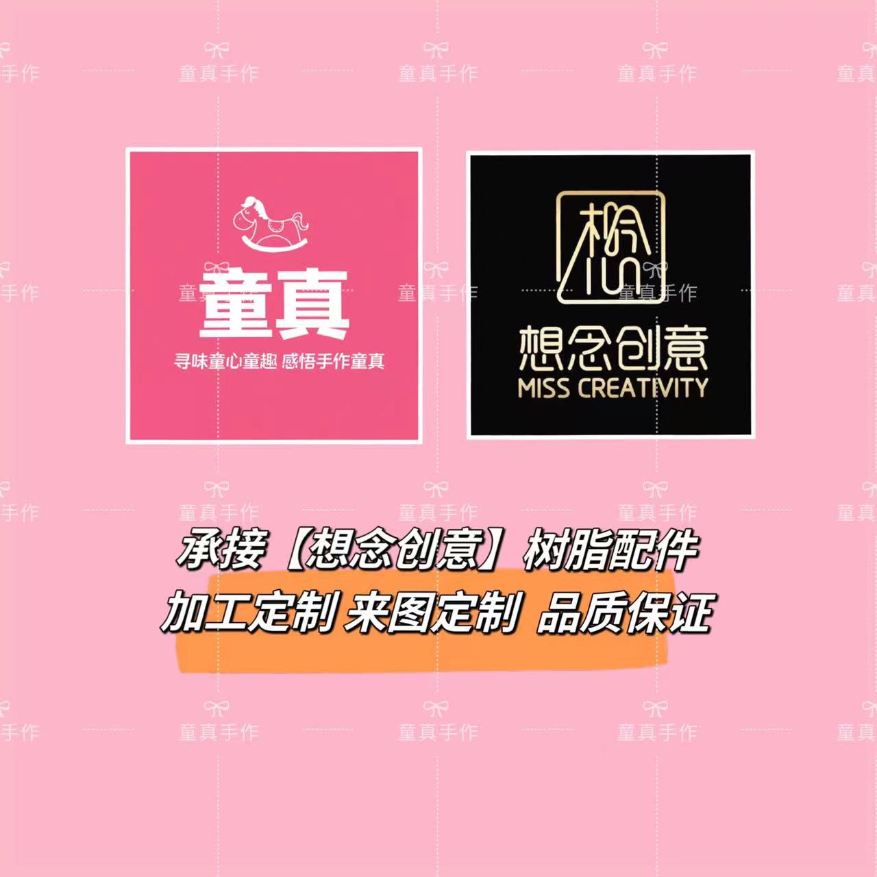 We undertake the processing of "Creative" resin accessories - high-quality resin accessories by creative masters Application Scenario