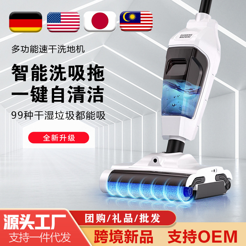 【爆款】家用洗地机一体吸尘器自动清洗无线扫擦拖地机智能吸拖洗