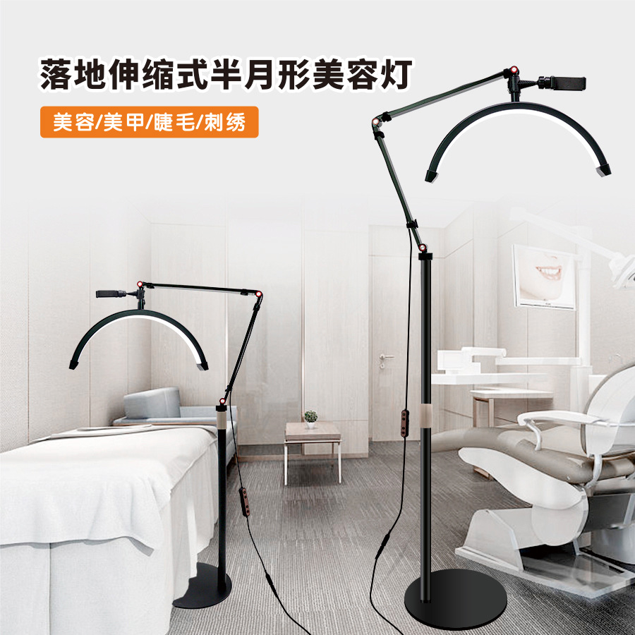 美甲美容灯美睫灯护眼灯LED补光灯16寸护眼U型纹身灯落地床头纹绣