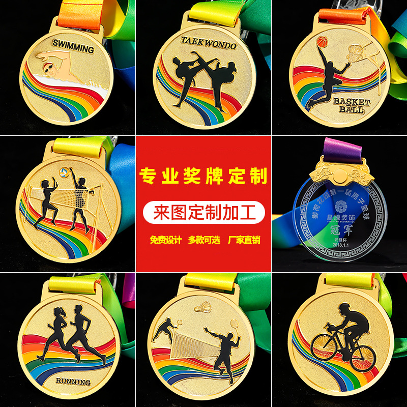 水晶奖杯奖牌挂牌金属儿童舞蹈唱歌学校运动会马拉松各种体育比赛详情图3