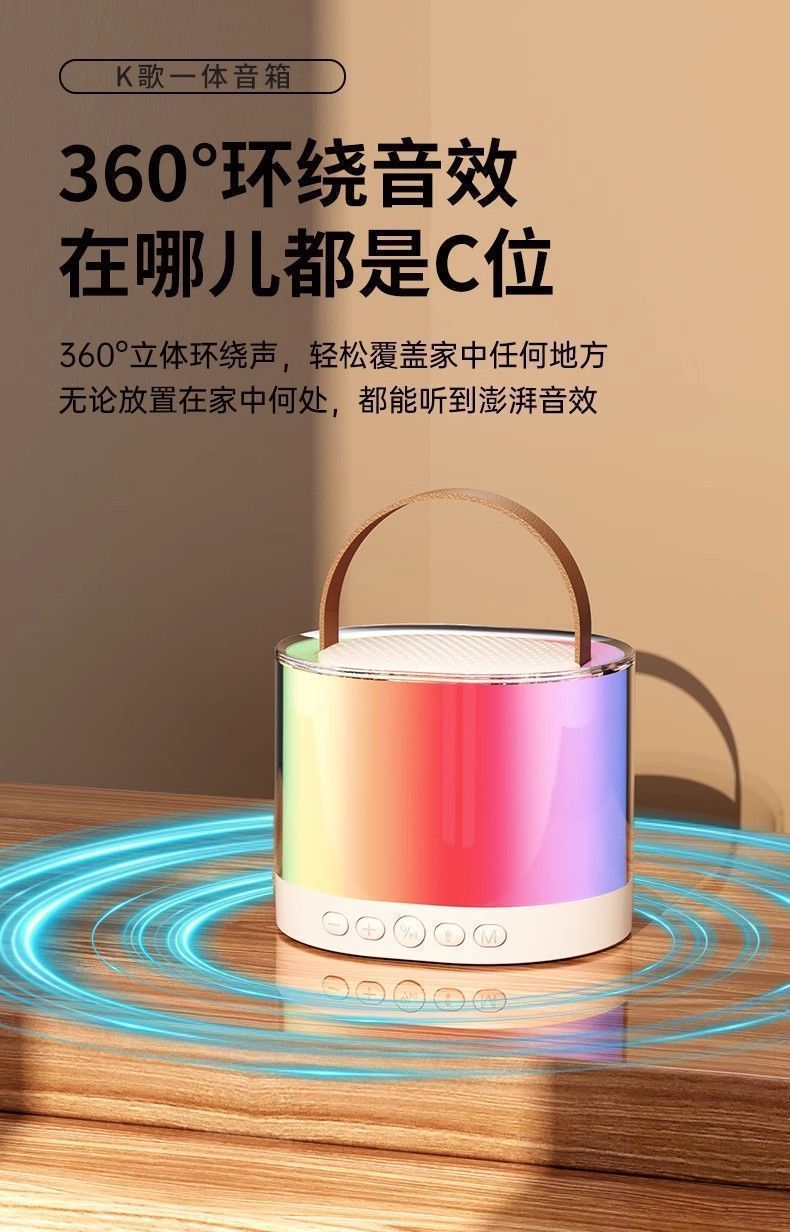 k52蓝牙音响麦克风一体机高颜值便携低音炮家用ktv无线音箱跨境详情2