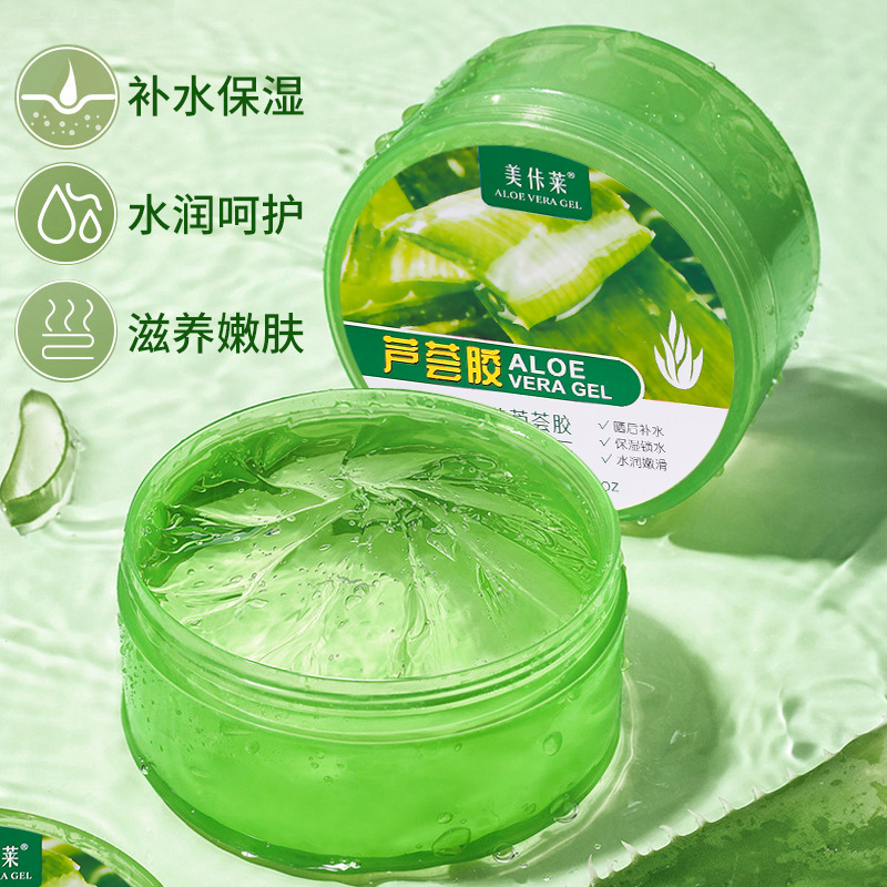 批发芦荟胶补水保湿祛痘淡化痘印晒后修护舒缓专用面霜凝膏男女