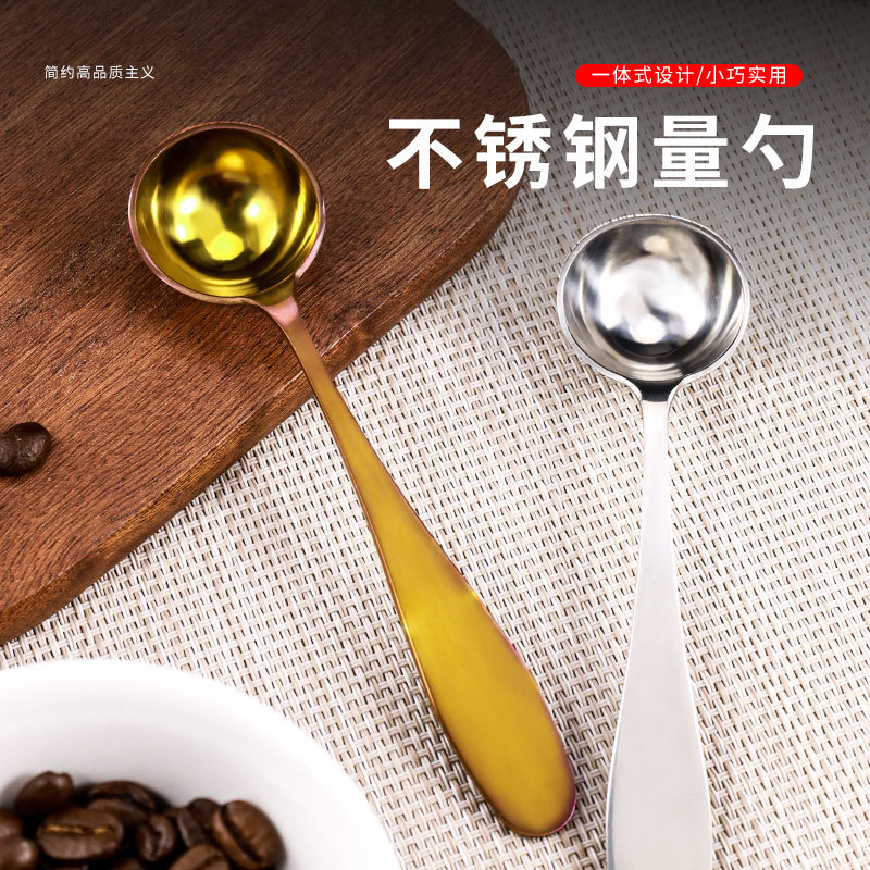 定制不锈钢咖啡 奶茶厨房用具定量勺取粉勺调料烘厨房焙工具