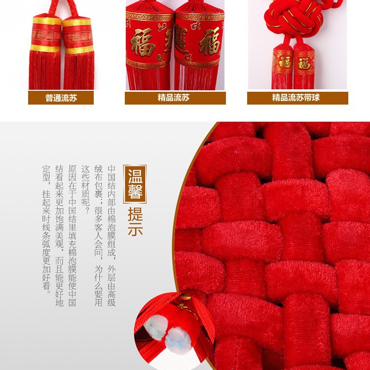 "Fu character velvet Chinese knot pendant for property delivery.
