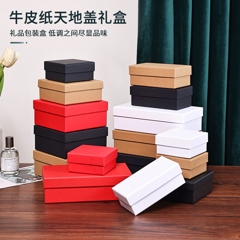 牛皮纸天地盖礼品盒伴手礼盒大号长方形白色黑色礼物盒红色硬纸盒