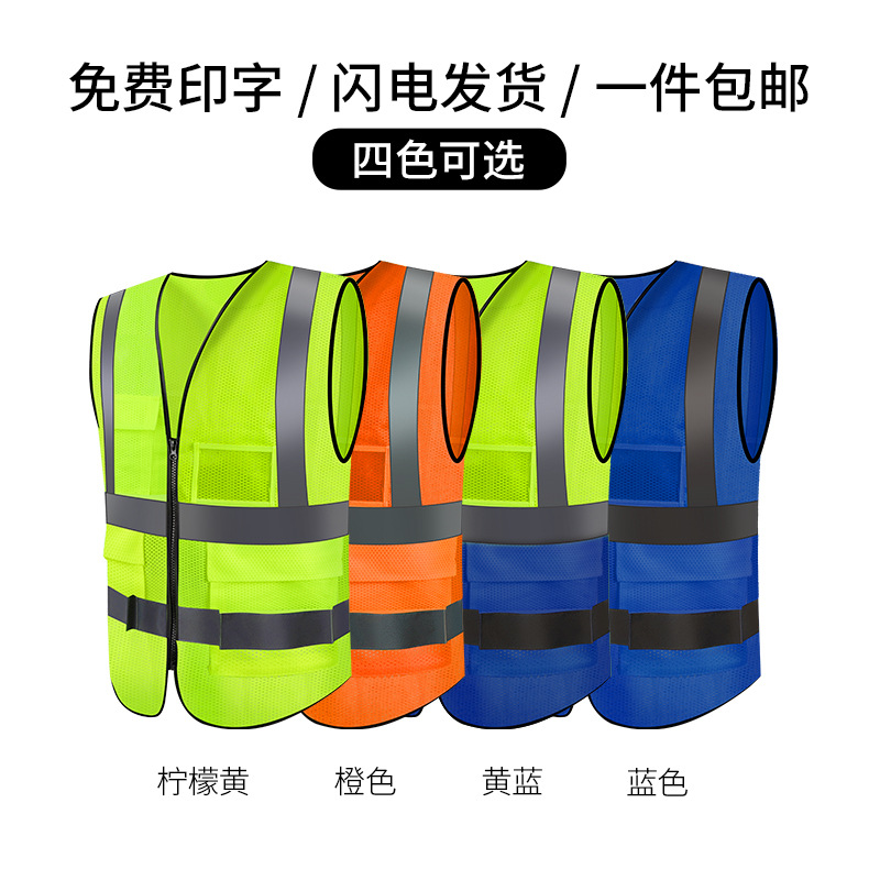 Reflective Work Clothes Breathable Site Leader Fire Patrol Vest Fluorescent Yellow Traffic Jacket Specification drawing