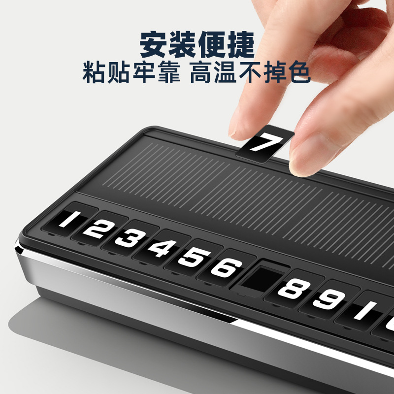 临时停车牌实物图