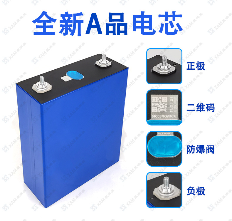户外储能动力锂电池280Ah磷酸铁锂电芯300Ah大单体3.2V电工电气设备用电池详情4