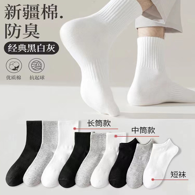 春夏男女白色棉袜子男黑白灰中筒袜四季薄款高橡筋运动长筒袜批发