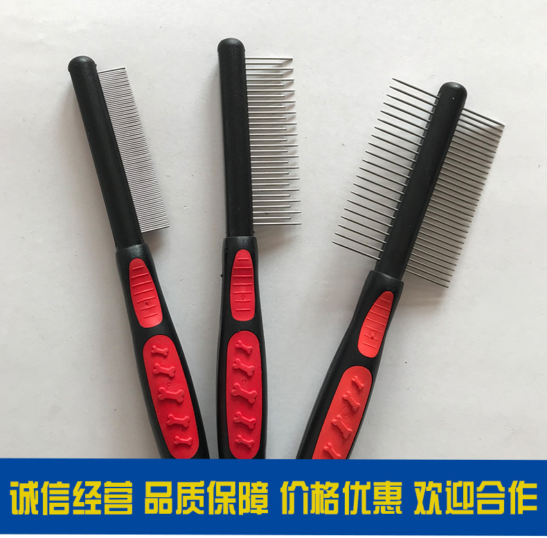 宠物双排钢梳 宠物梳子 狗狗猫咪梳子 塑料手柄梳子 清洁用品