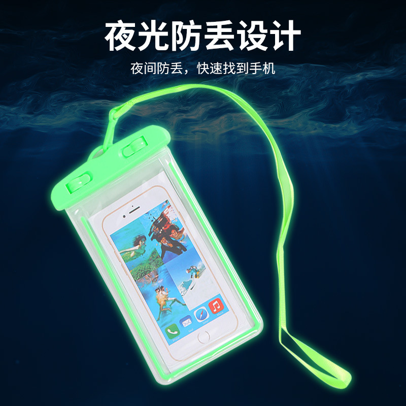 夜光荧光手机防水袋 纯色透明户外手机保护袋 漂流游泳手机防水套详情图4