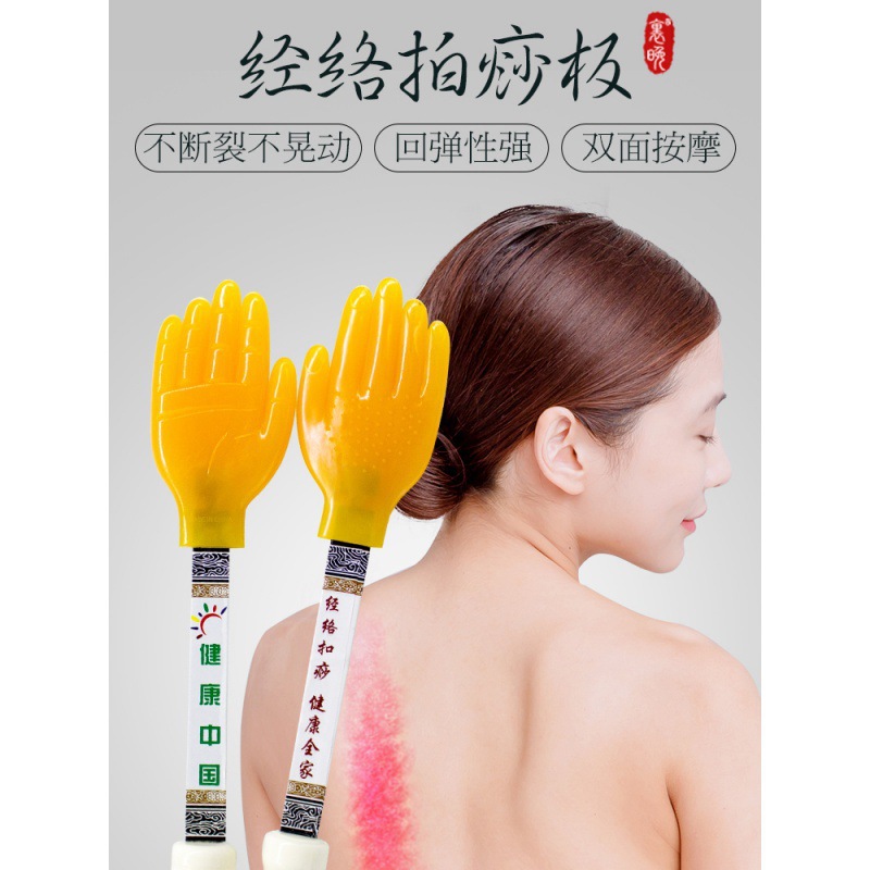 拍痧板硅胶后背拍手掌健康拍沙养生拍神器拍打棒筋络按摩敲打锤肩