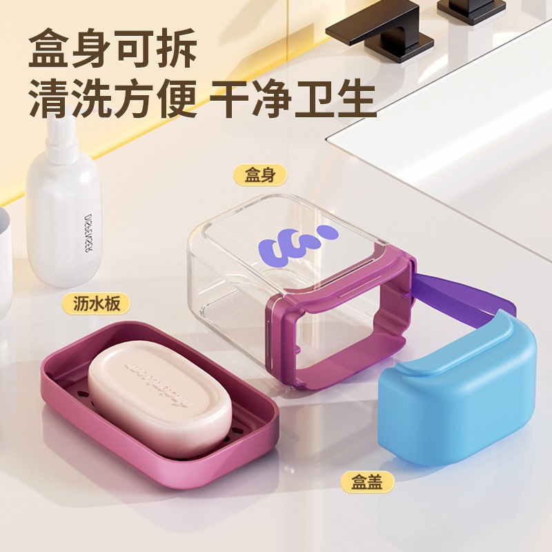 Mini travel soap box, Dopamine Wind Portable sealed draining transparent soap box with lid, home storage box details Picture