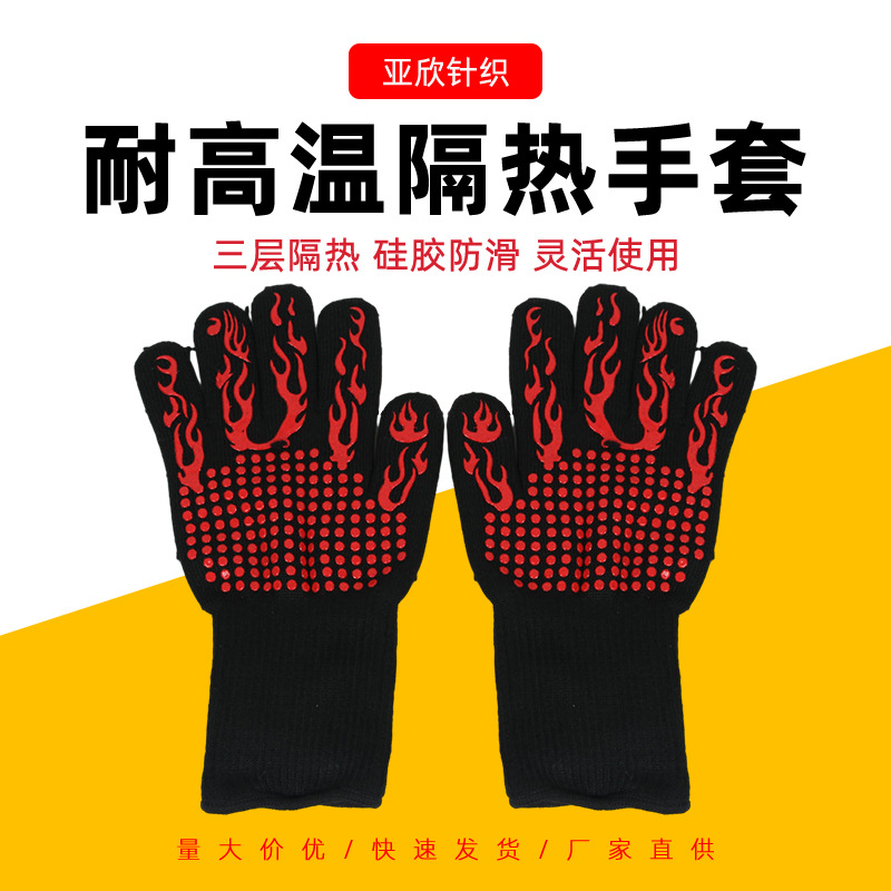 硅胶隔热烧烤耐高温手套厨房烘焙阻燃防火防滑微波炉烤箱防烫手套