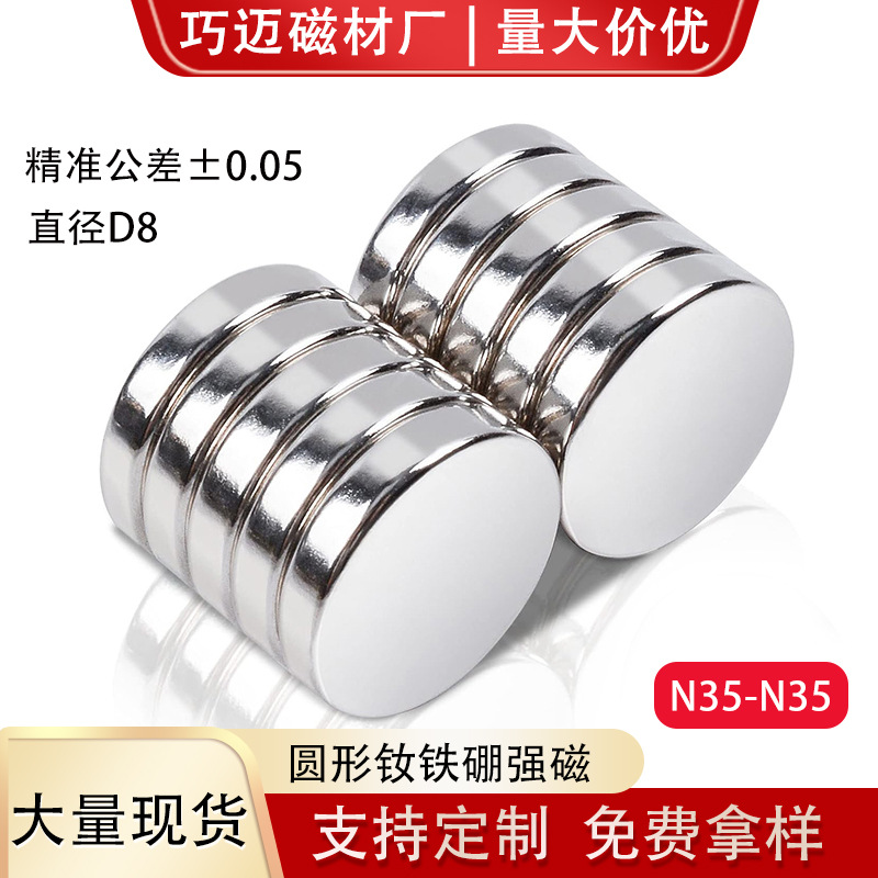强力磁铁小圆片吸铁石圆形钕铁硼强磁冰箱贴强力磁铁磁扣磁吸贴片详情1