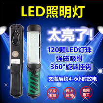 120 beads handheld mobile led work light Charging work light with hook magnet non-slip work light led light