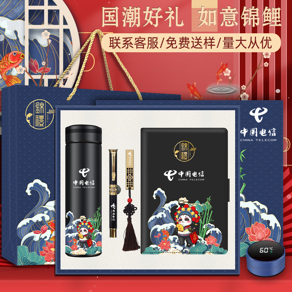 商务礼品套装实物图