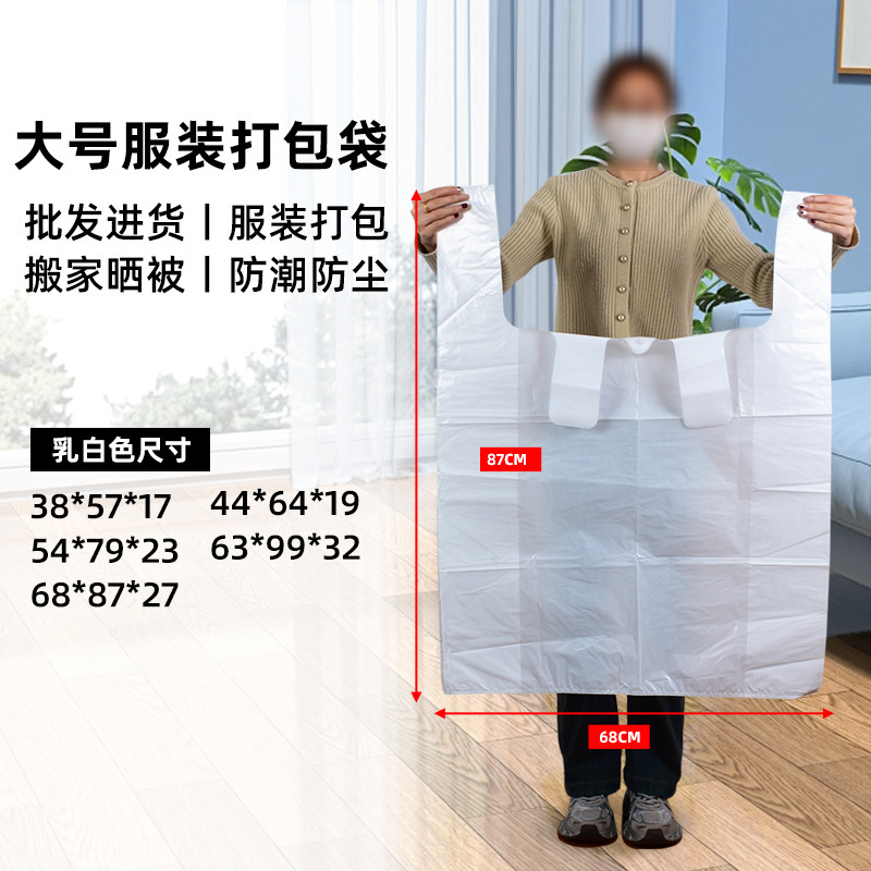 乳白色粉色棕色大号塑料袋加厚背心袋批发服装打包特大搬家手提袋